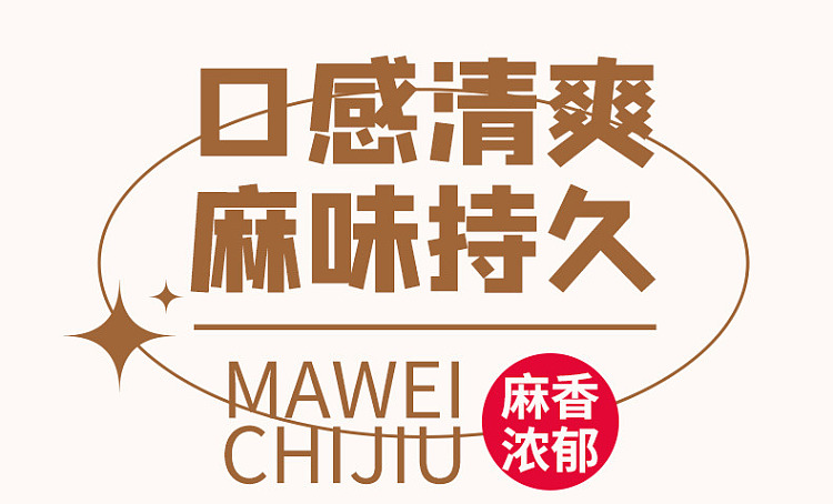 chuan-lao-hui-pepper-oil-110ml-7