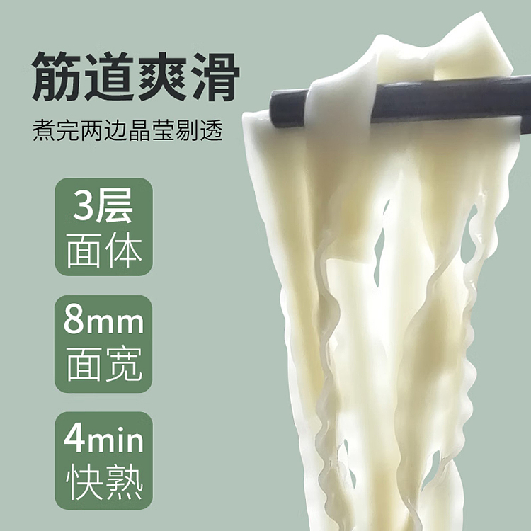 white-elephant-quick-knife-cut-noodles-400g-3