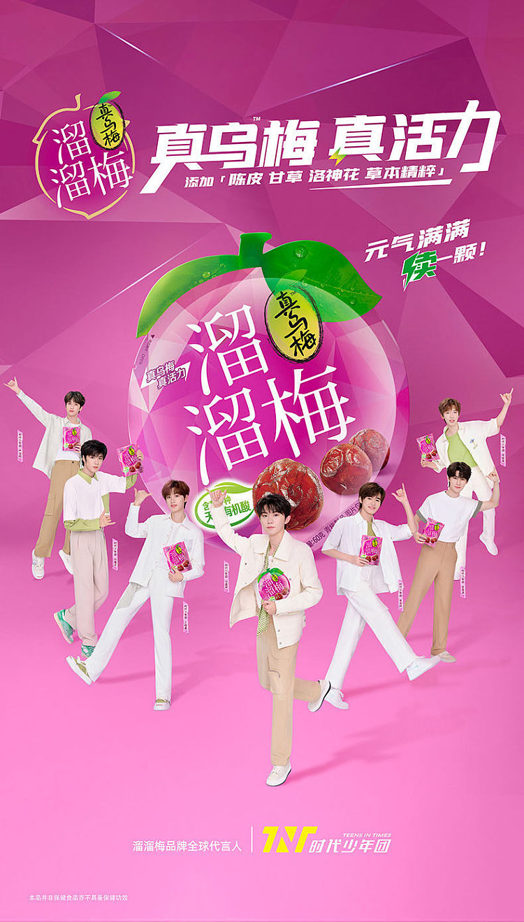 slippery-plum-ume-flavor-60g-1