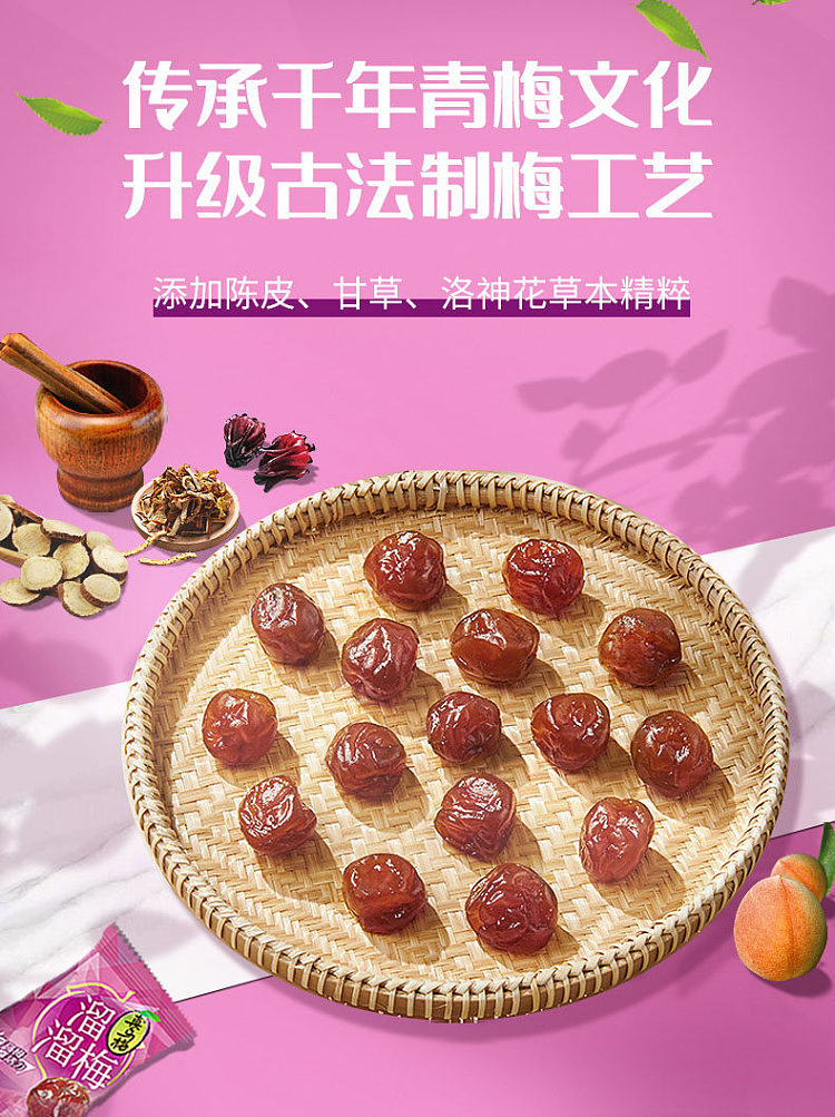 slippery-plum-ume-flavor-60g-5