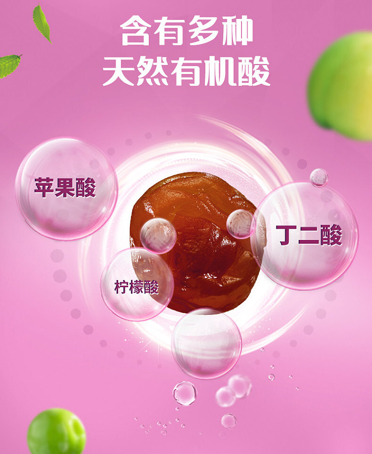 slippery-plum-ume-flavor-60g-7