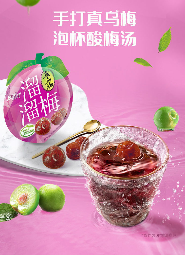 slippery-plum-ume-flavor-60g-8
