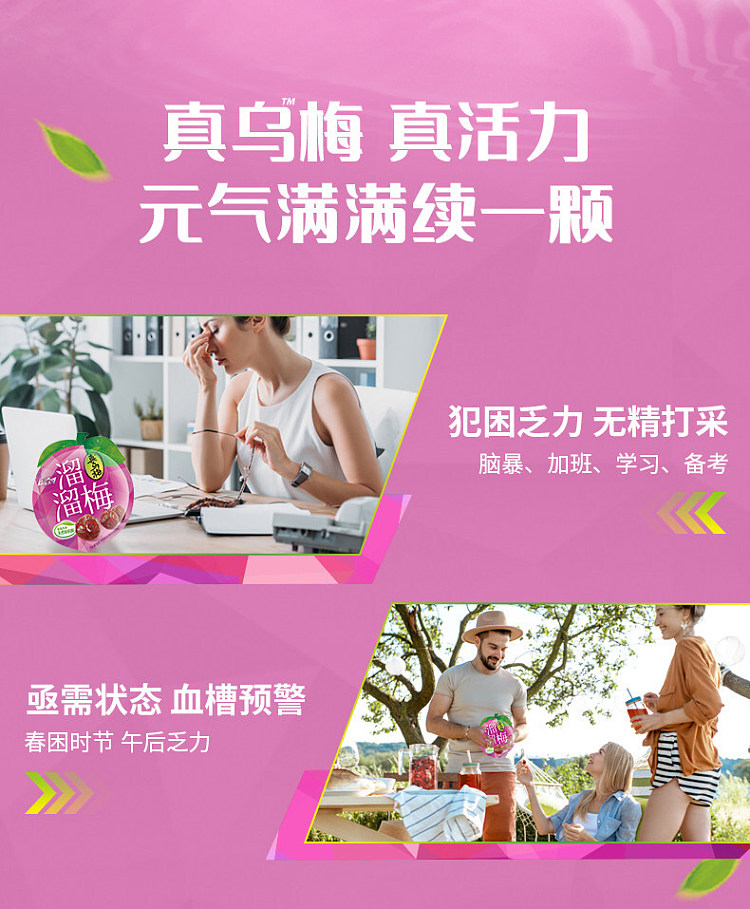 slippery-plum-ume-flavor-60g-9