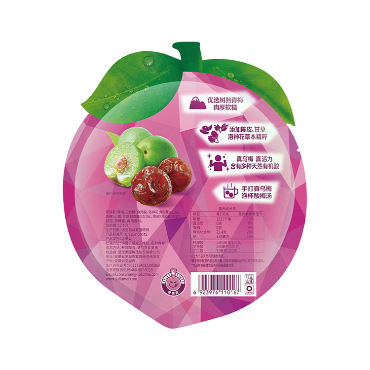 slippery-plum-ume-flavor-60g-4