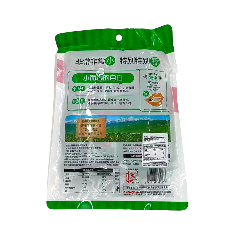qiaqia-small-and-fragrant-watermelon-seeds-cream-flavor-189g-2