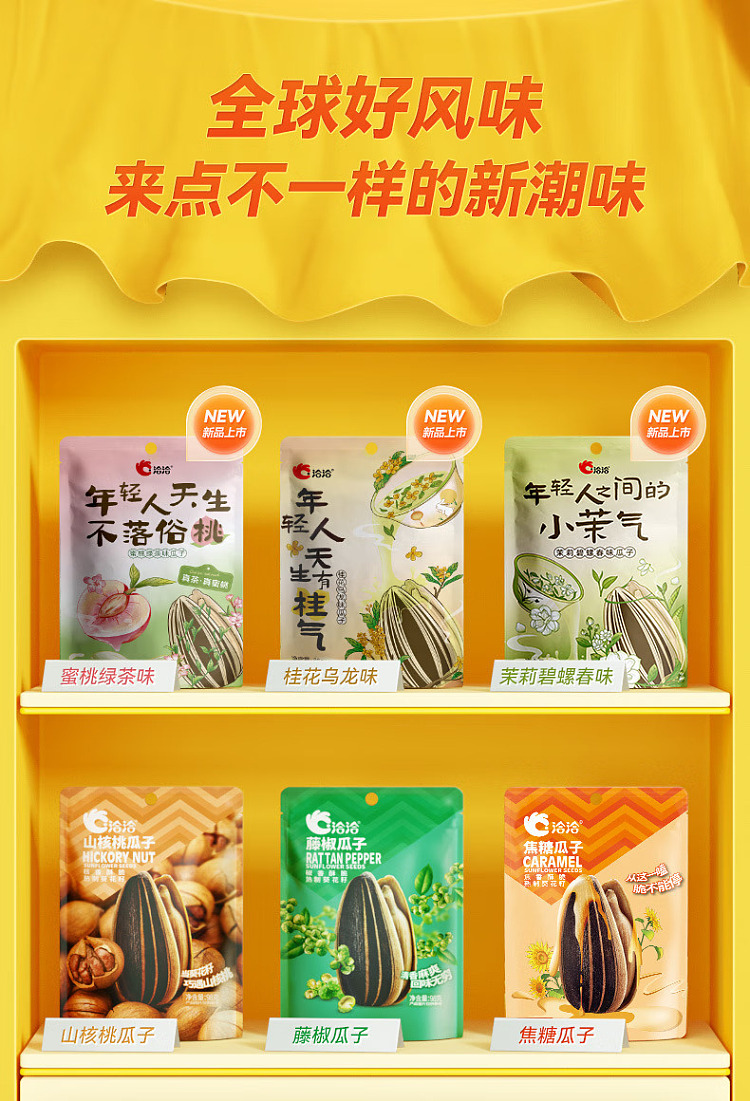 qiaqia-young-people-among-the-small-mal-gas-jasmine-biluochun-flavor-melon-seeds-98g-4
