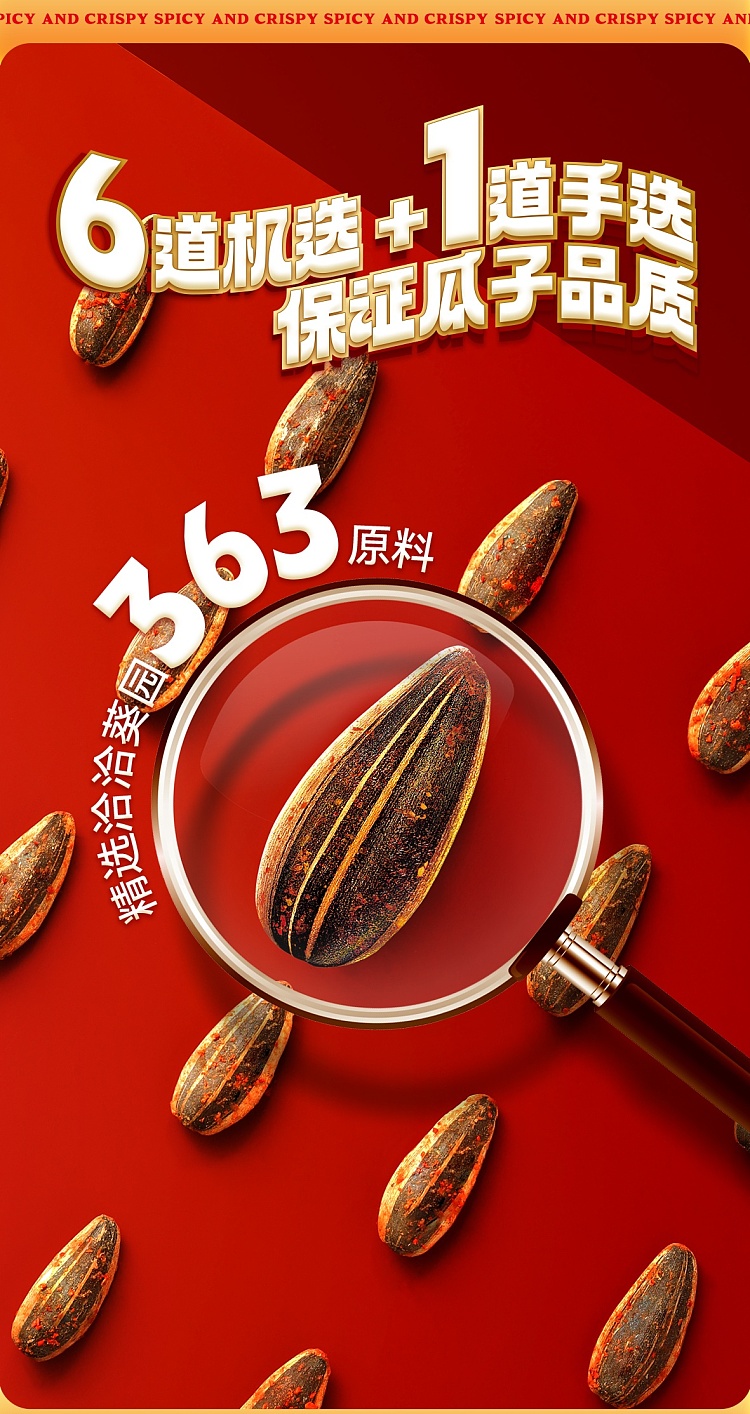 qiaqia-spicy-spicy-stripes-flavored-melon-seeds-88g-5