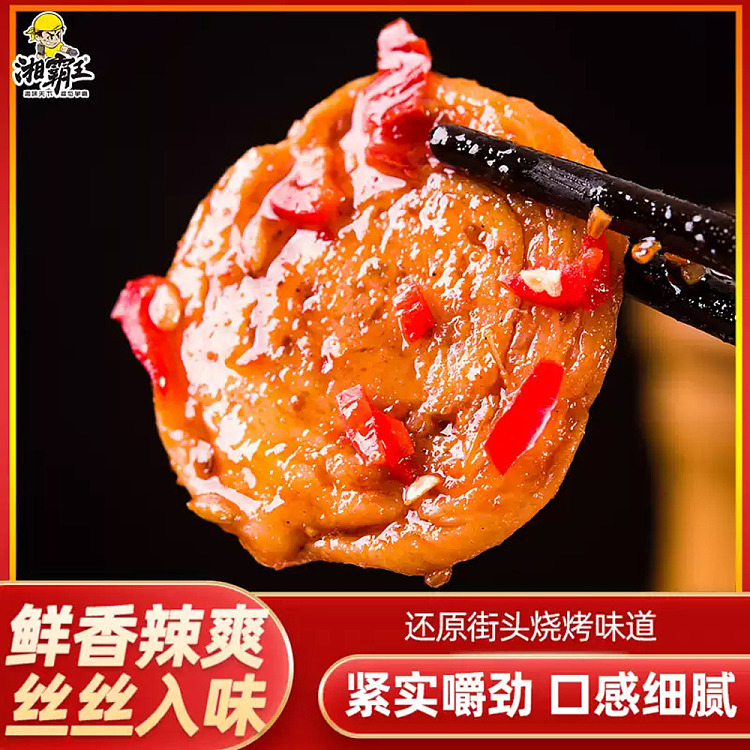 king-of-xiangba-baked-gluten-slices-with-popping-chili-flavor-26g20-2