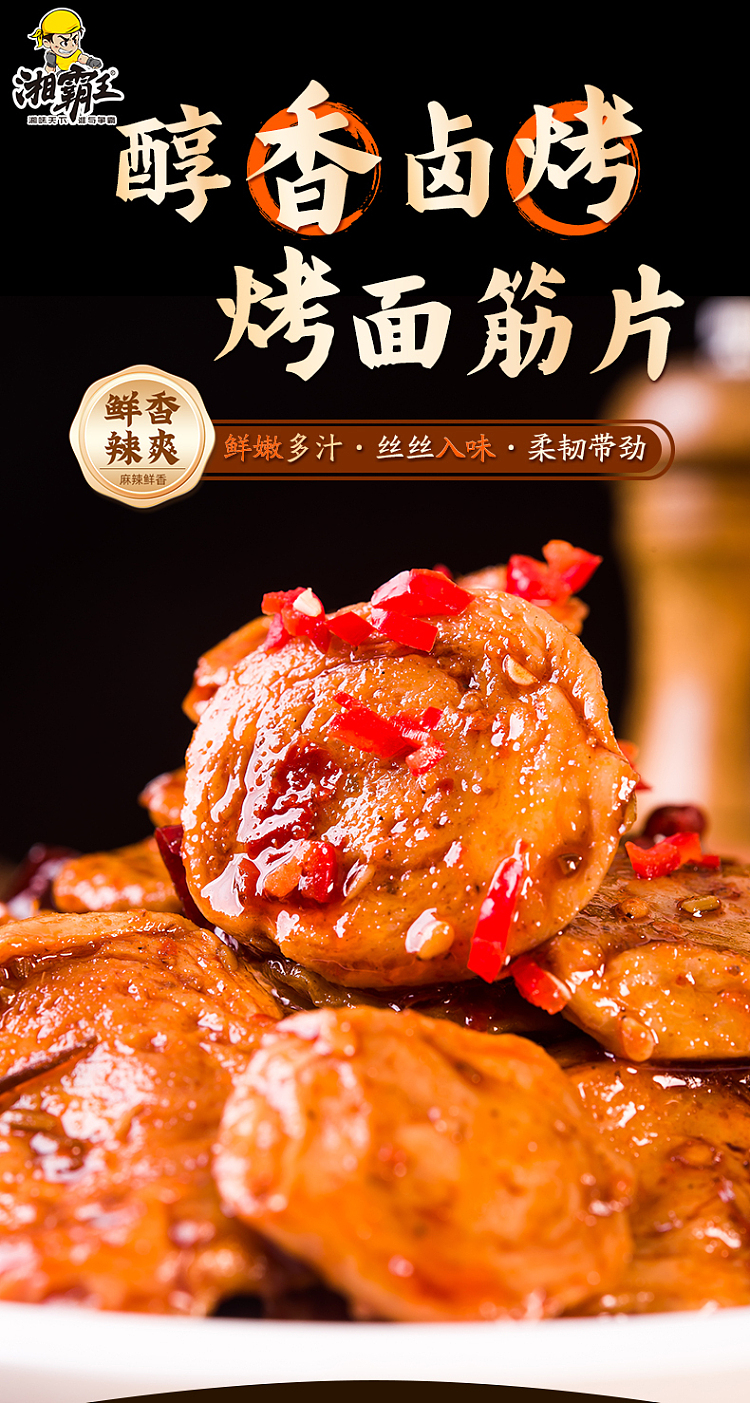 xiangba-king-barbecue-gluten-slices-barbecue-flavor-26g20-1