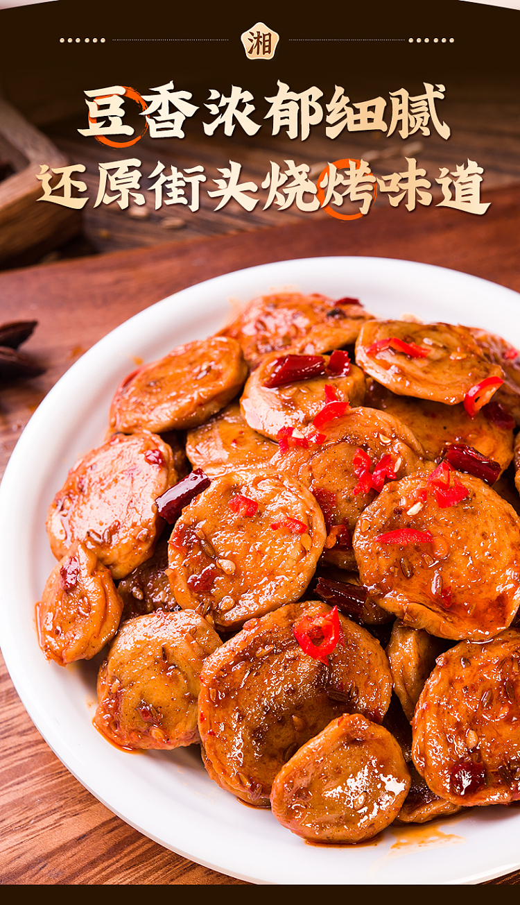 xiangba-king-barbecue-gluten-slices-barbecue-flavor-26g20-2