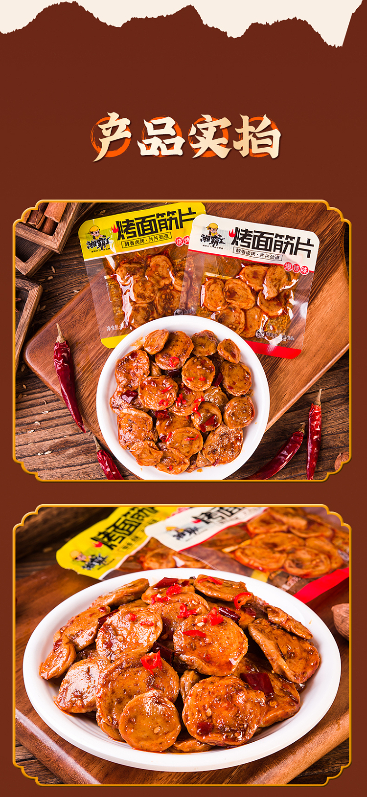 xiangba-king-barbecue-gluten-slices-barbecue-flavor-26g20-9