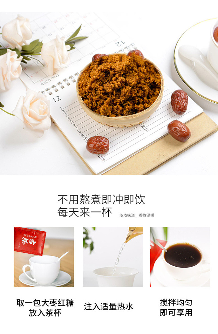 gusong-jujube-brown-sugar-260g-2