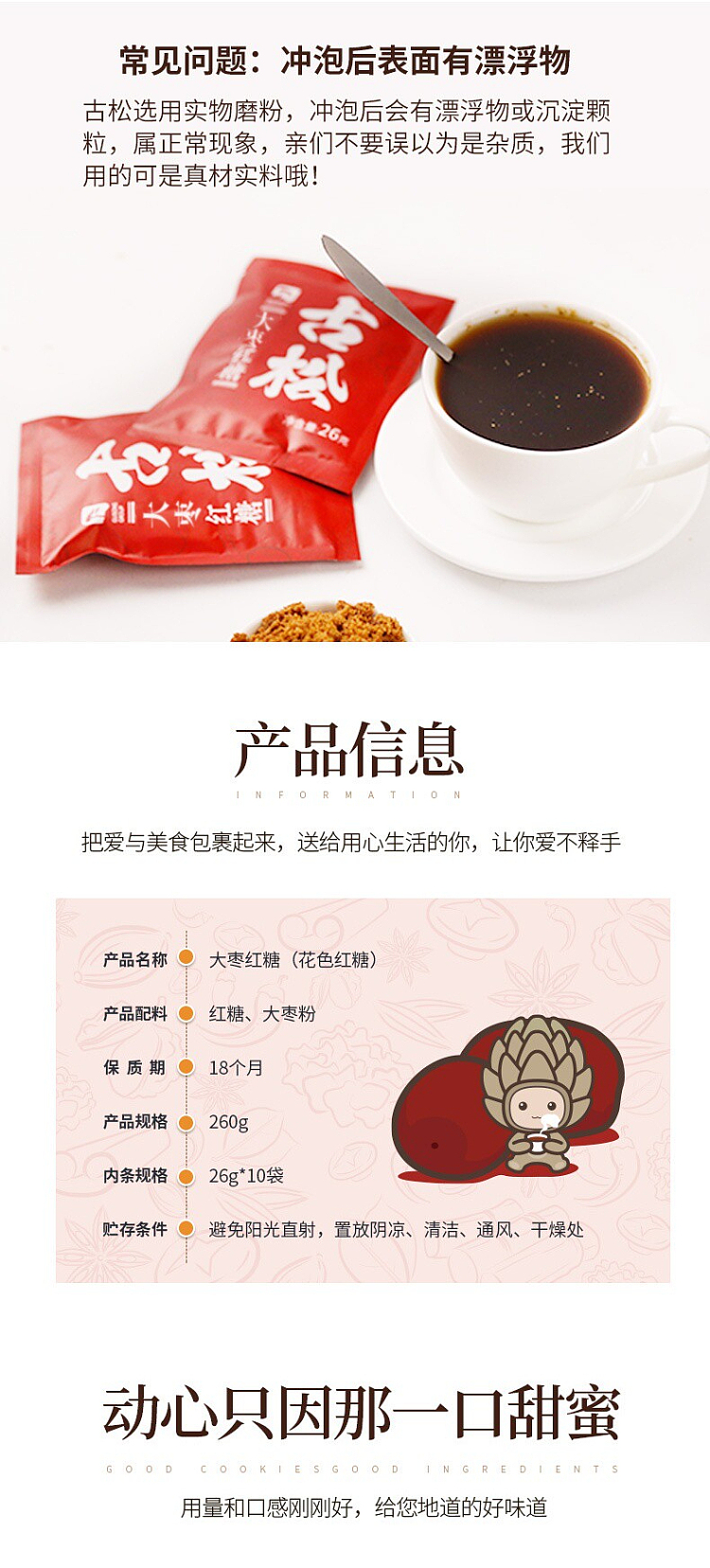 gusong-jujube-brown-sugar-260g-3