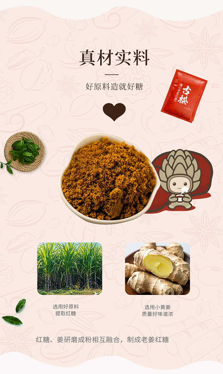 ancient-pine-ginger-brown-sugar-260g-3