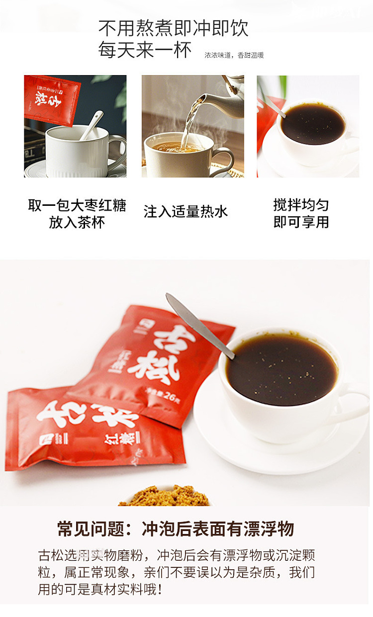 ancient-pine-ginger-brown-sugar-260g-5