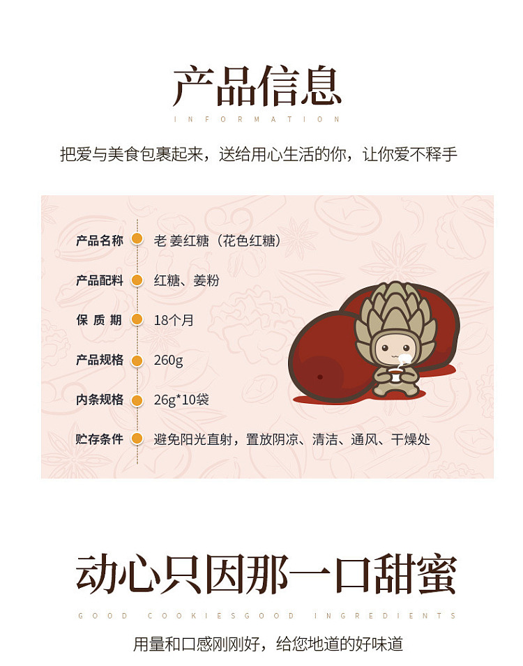 ancient-pine-ginger-brown-sugar-260g-6
