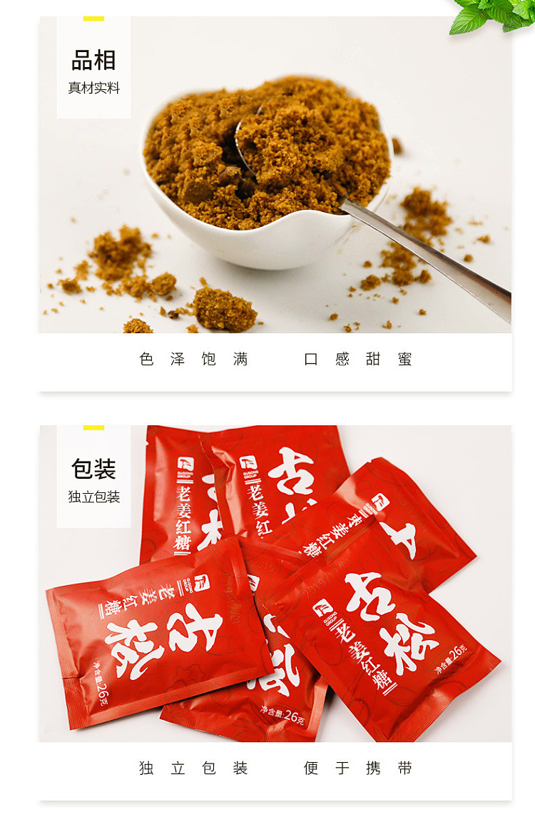 ancient-pine-ginger-brown-sugar-260g-8