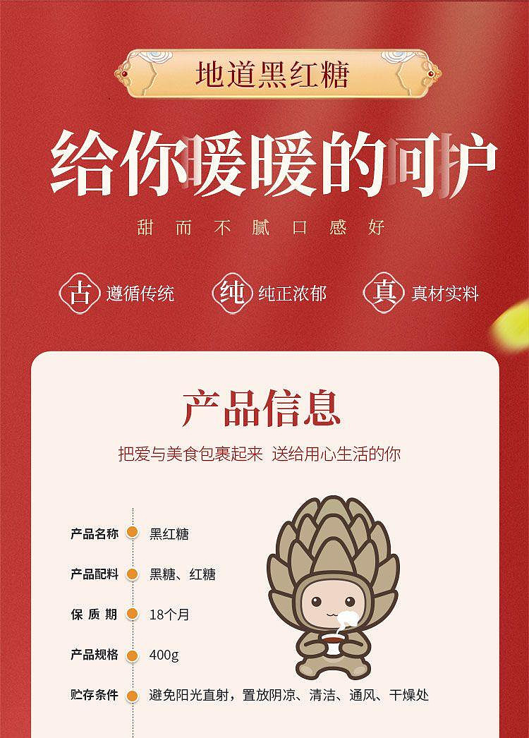 ancient-pine-black-brown-sugar-400g-3