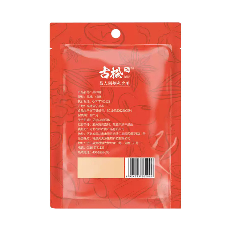 ancient-pine-black-brown-sugar-400g-4