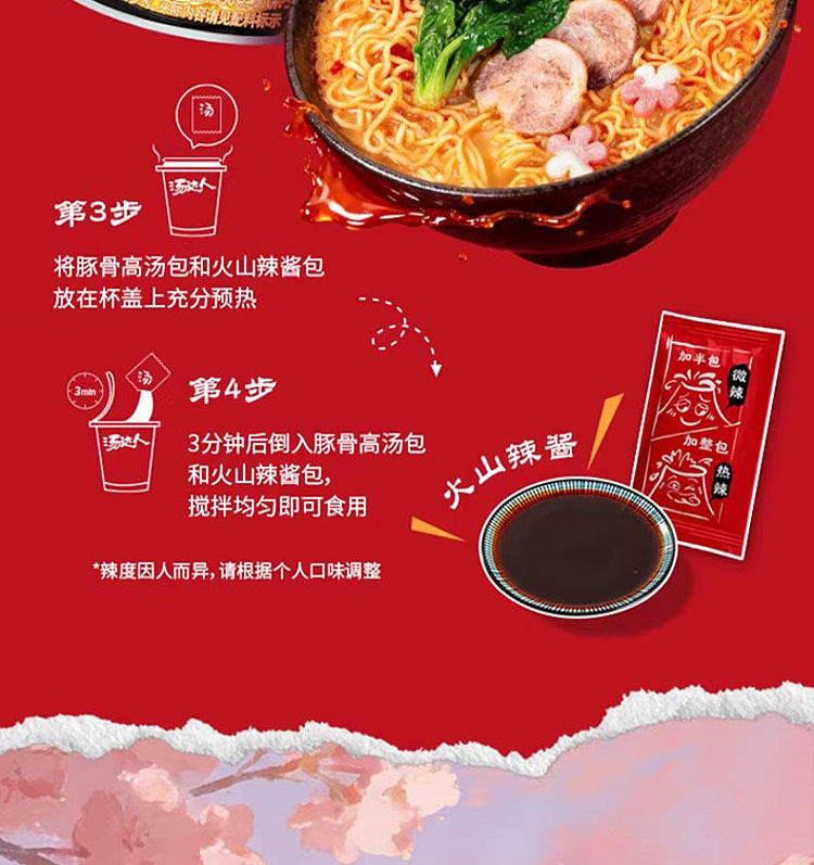 tang-daren-volcano-spicy-pork-bone-ramen-90g-1
