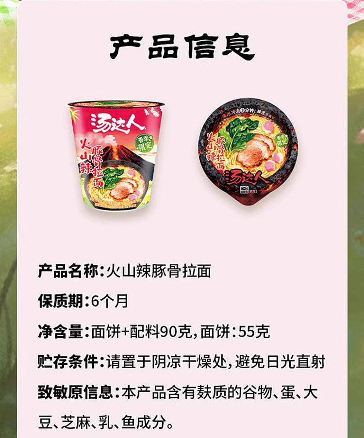 tang-daren-volcano-spicy-pork-bone-ramen-90g-12