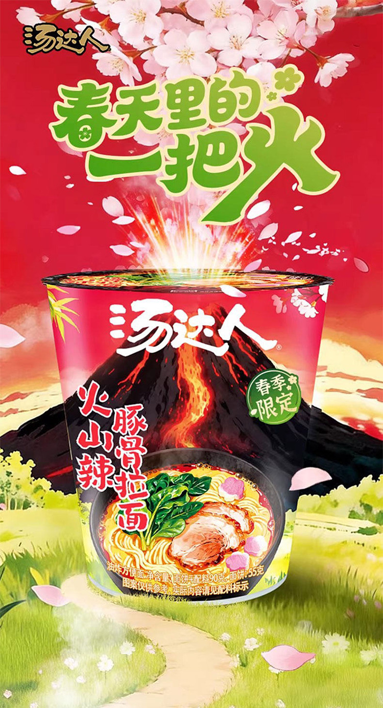 tang-daren-volcano-spicy-pork-bone-ramen-90g-2