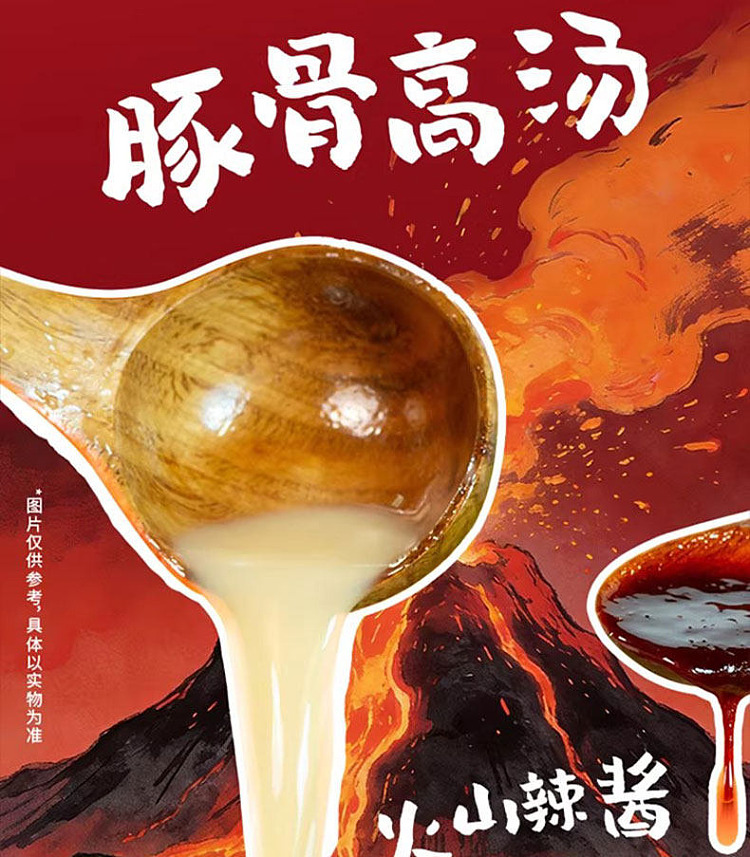 tang-daren-volcano-spicy-pork-bone-ramen-90g-5