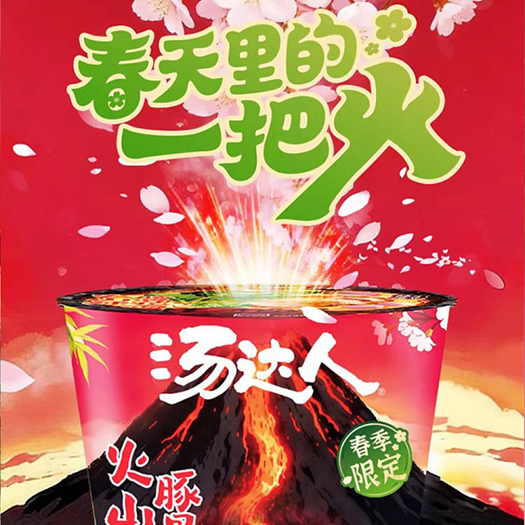 tang-daren-volcano-spicy-pork-bone-ramen-90g-3
