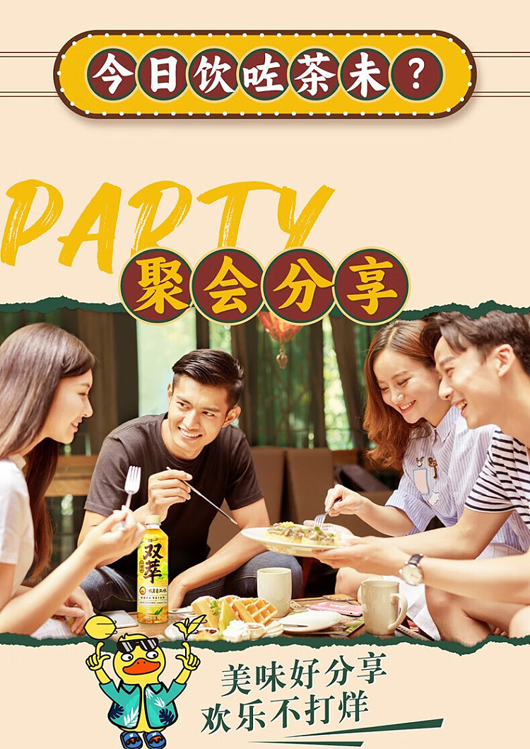 uni-president-drinks-double-lemon-tea-duck-poop-flavor-500ml15-10