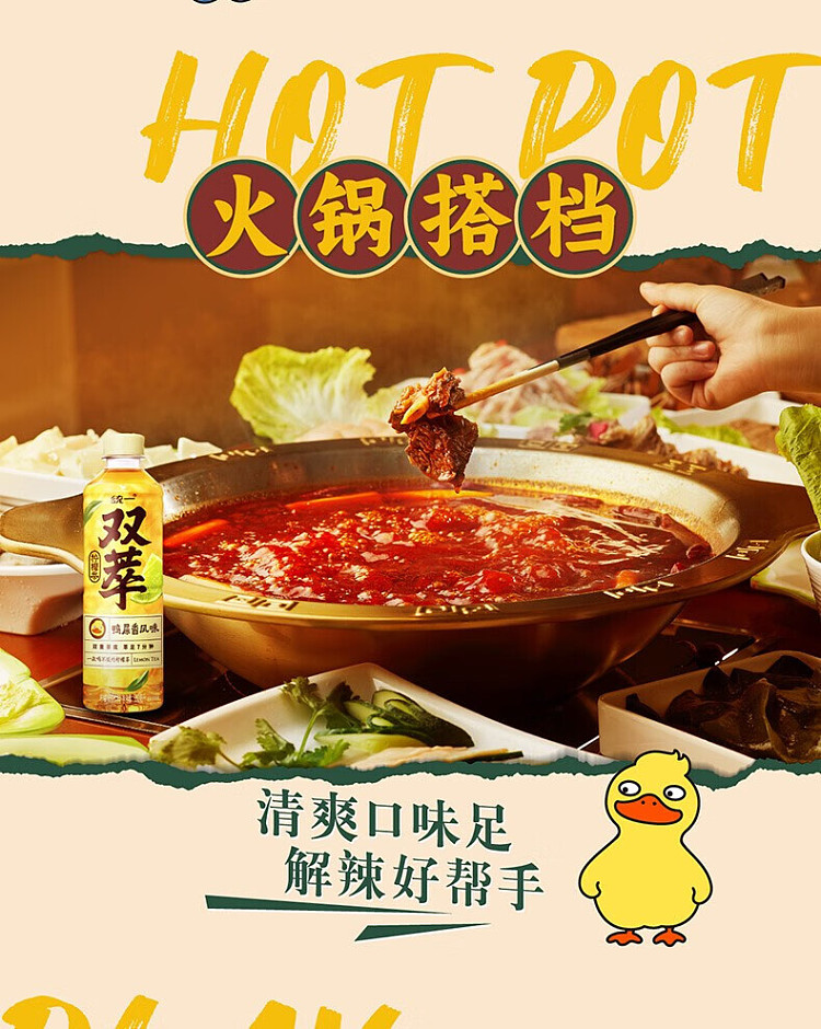 uni-president-drinks-double-lemon-tea-duck-poop-flavor-500ml15-11