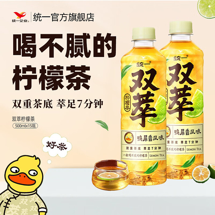 uni-president-drinks-double-lemon-tea-duck-poop-flavor-500ml15-2