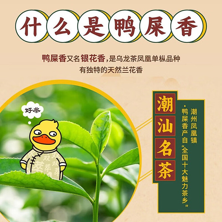 uni-president-drinks-double-lemon-tea-duck-poop-flavor-500ml15-3