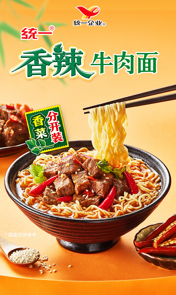 unified-spicy-beef-noodle-97g5-1