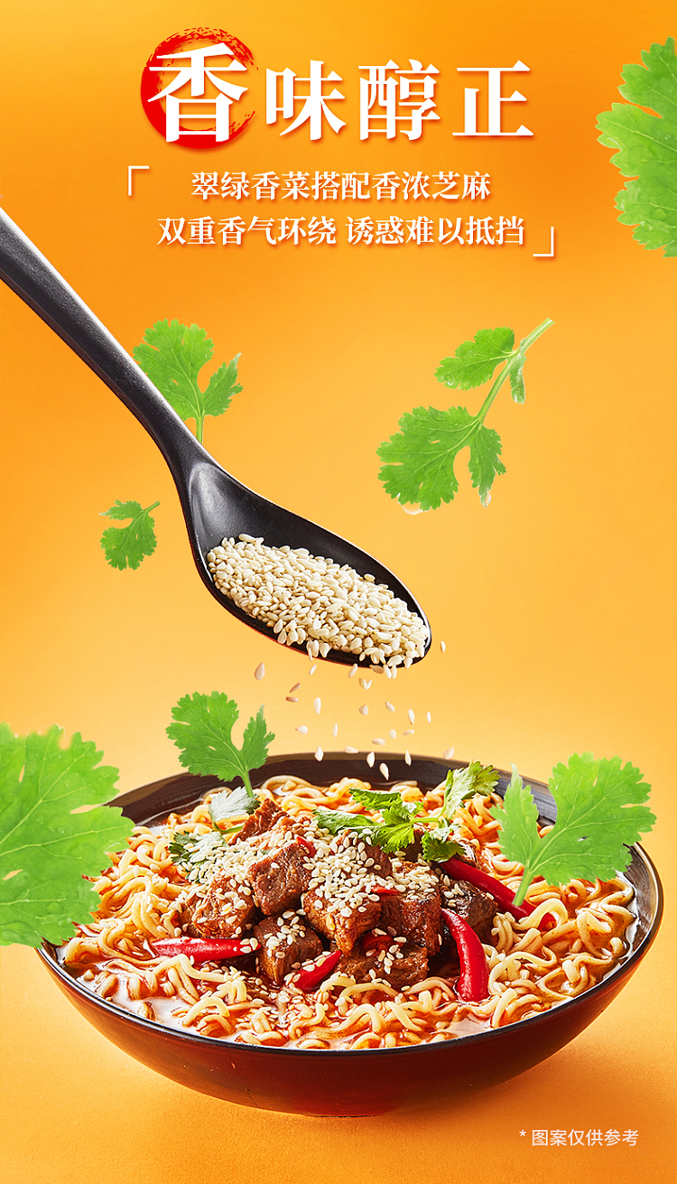 unified-spicy-beef-noodle-97g5-2