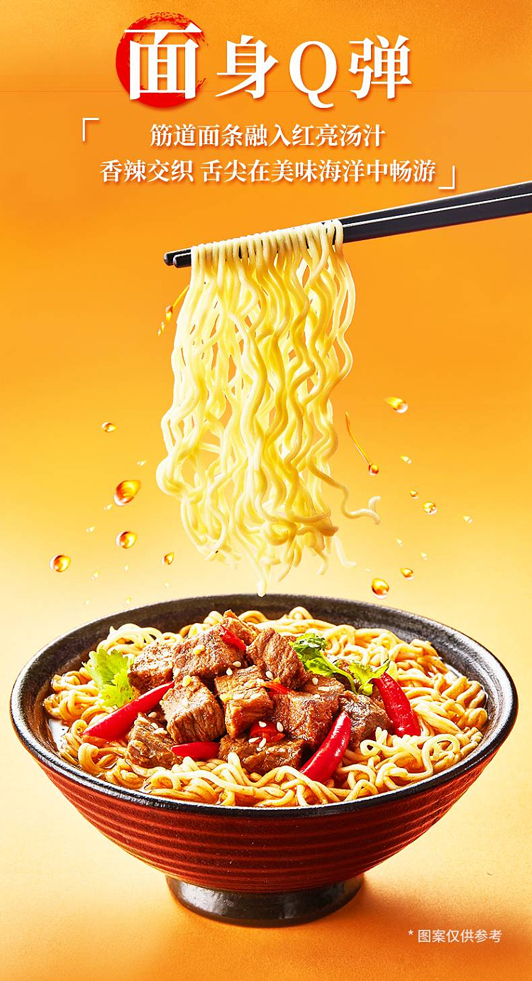 unified-spicy-beef-noodle-97g5-4