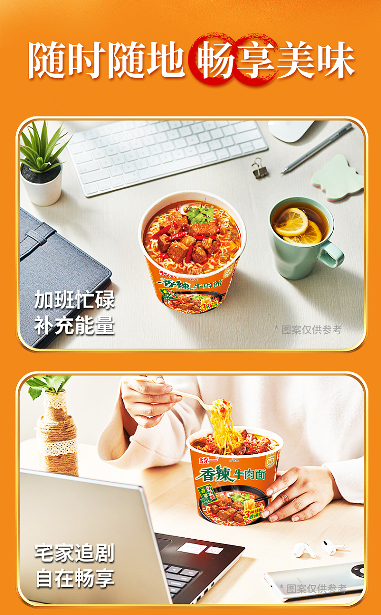 unified-spicy-beef-noodle-97g5-5