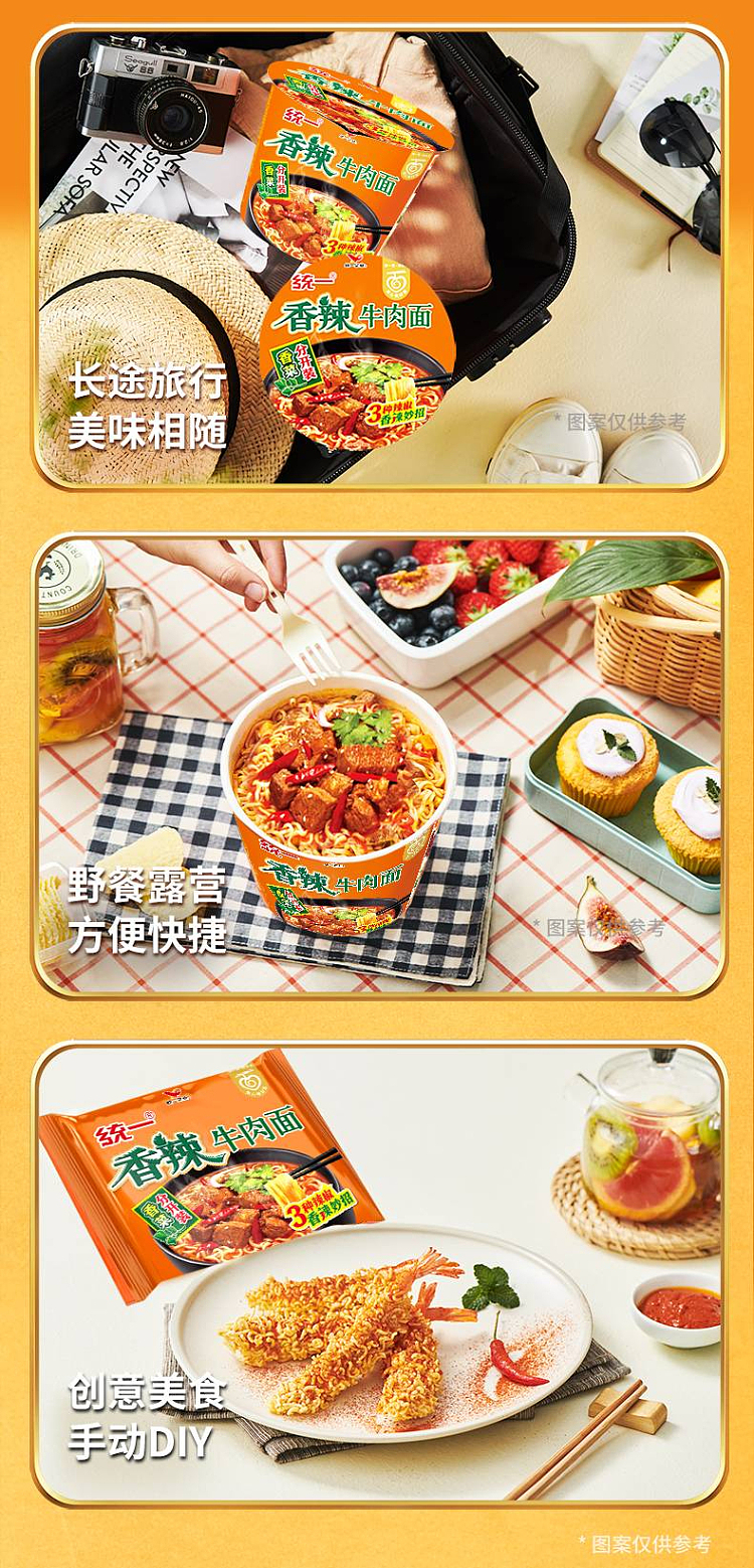 unified-spicy-beef-noodle-97g5-6