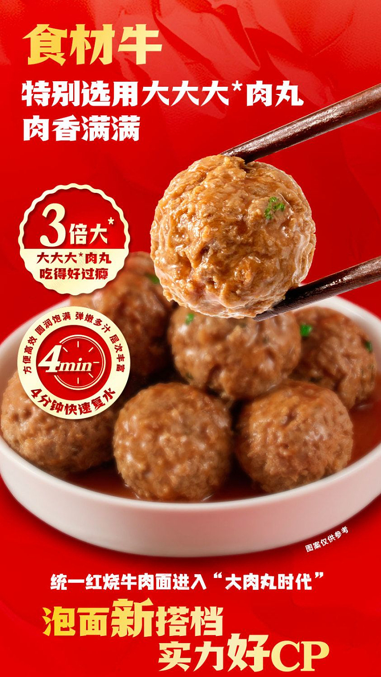 unified-braised-beef-noodles-100g5-1
