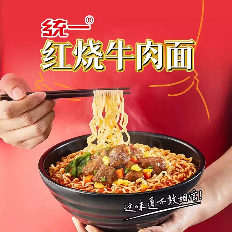 unified-braised-beef-noodles-100g5-3