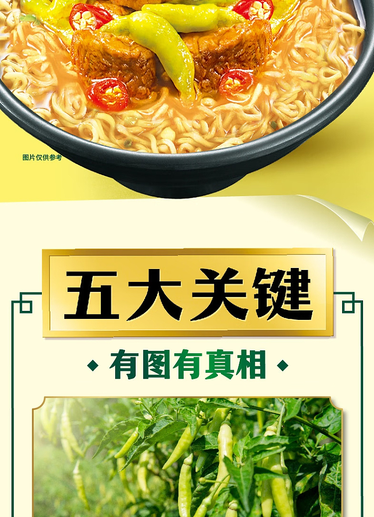 unified-beef-noodles-with-peppers-5-pack-102g5-4