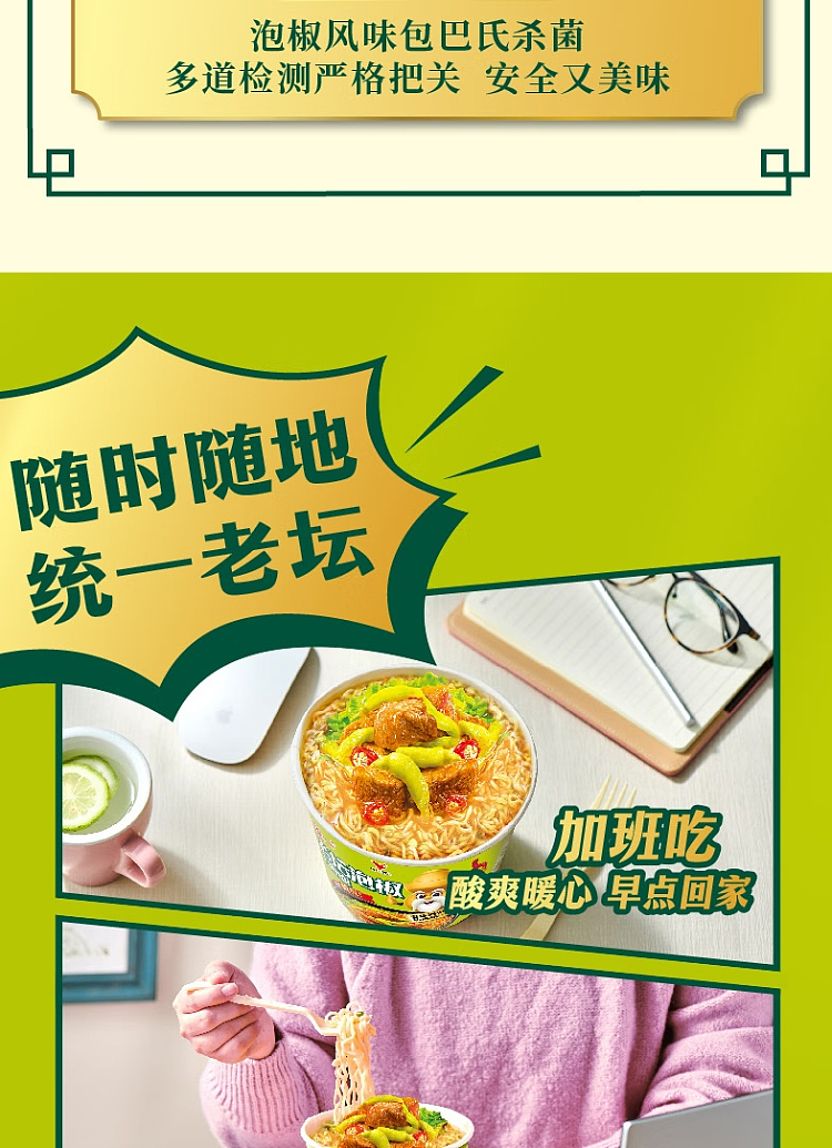 unified-beef-noodles-with-peppers-5-pack-102g5-7