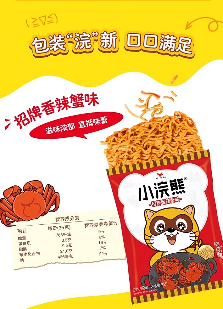 little-raccoon-dry-noodle-35g30-one-whole-box-3