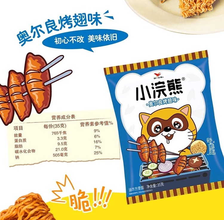 little-raccoon-dry-noodle-35g30-one-whole-box-5