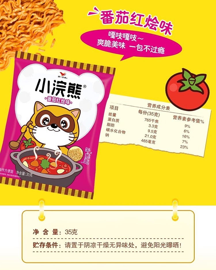 little-raccoon-dry-noodle-35g30-one-whole-box-6