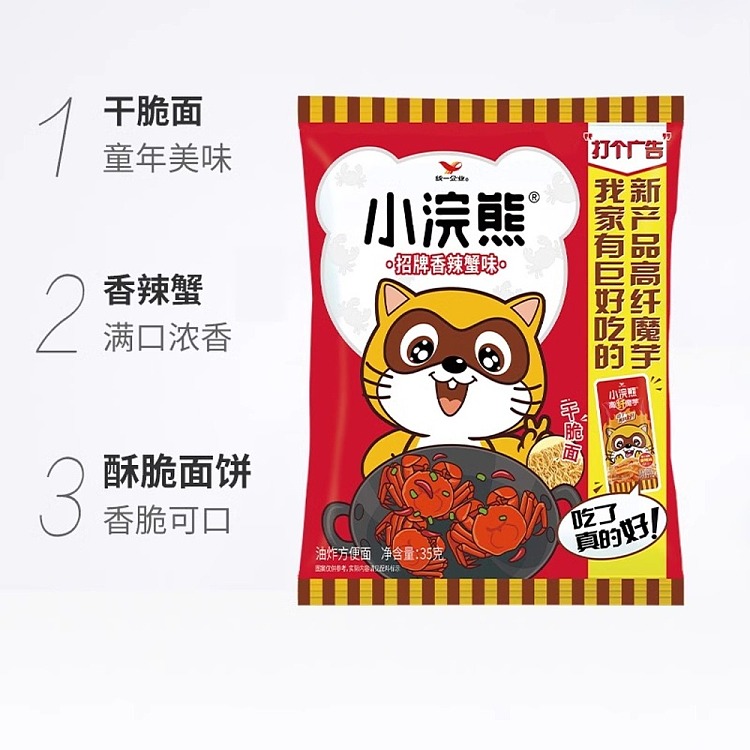 little-raccoon-dry-noodle-35g30-one-whole-box-2
