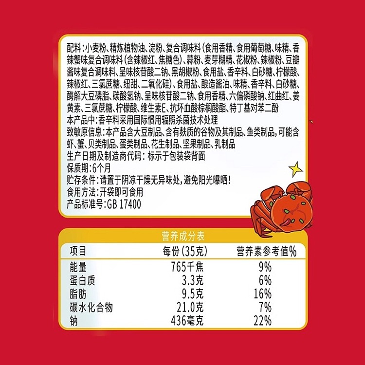 little-raccoon-dry-noodle-35g30-one-whole-box-4