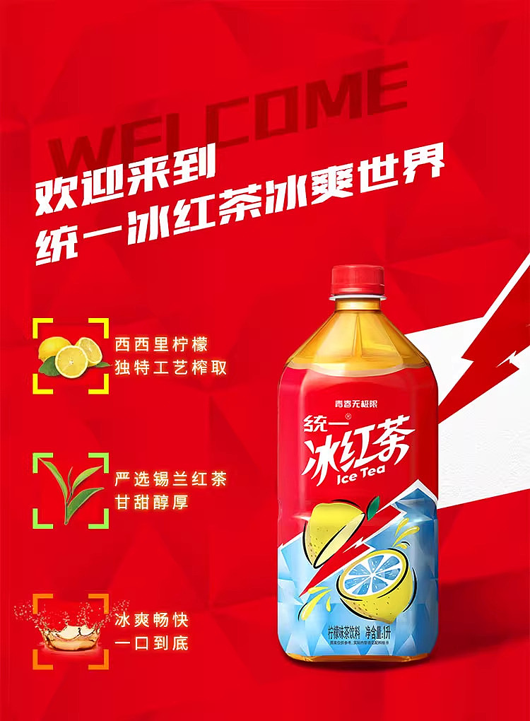 unified-beverage-iced-tea-1l-1