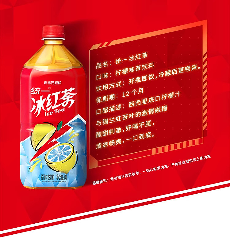 unified-beverage-iced-tea-1l-2