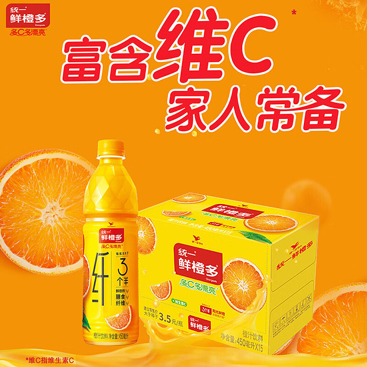 unified-beverage-fresh-orange-multi-450ml15-3