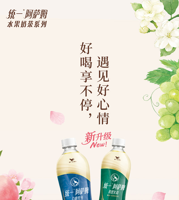 unified-assam-milk-tea-green-tee-jasmine-flavor-450ml-1